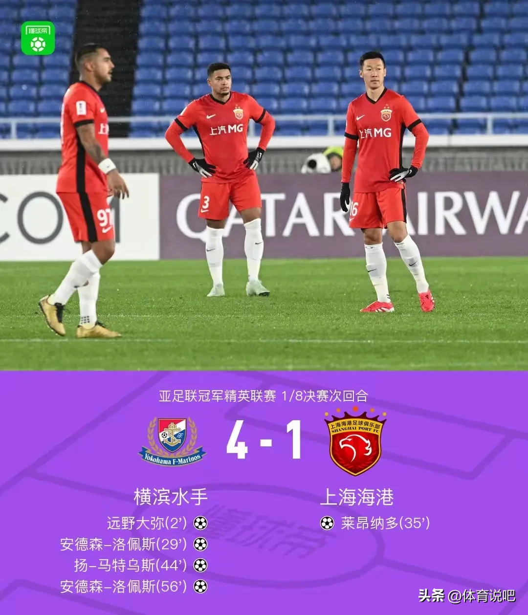 亚冠加时末段走向成谜，上海海港绝杀压哨，悬念犹存，赛程密集仍需轮换(2025亚冠出线规则)
