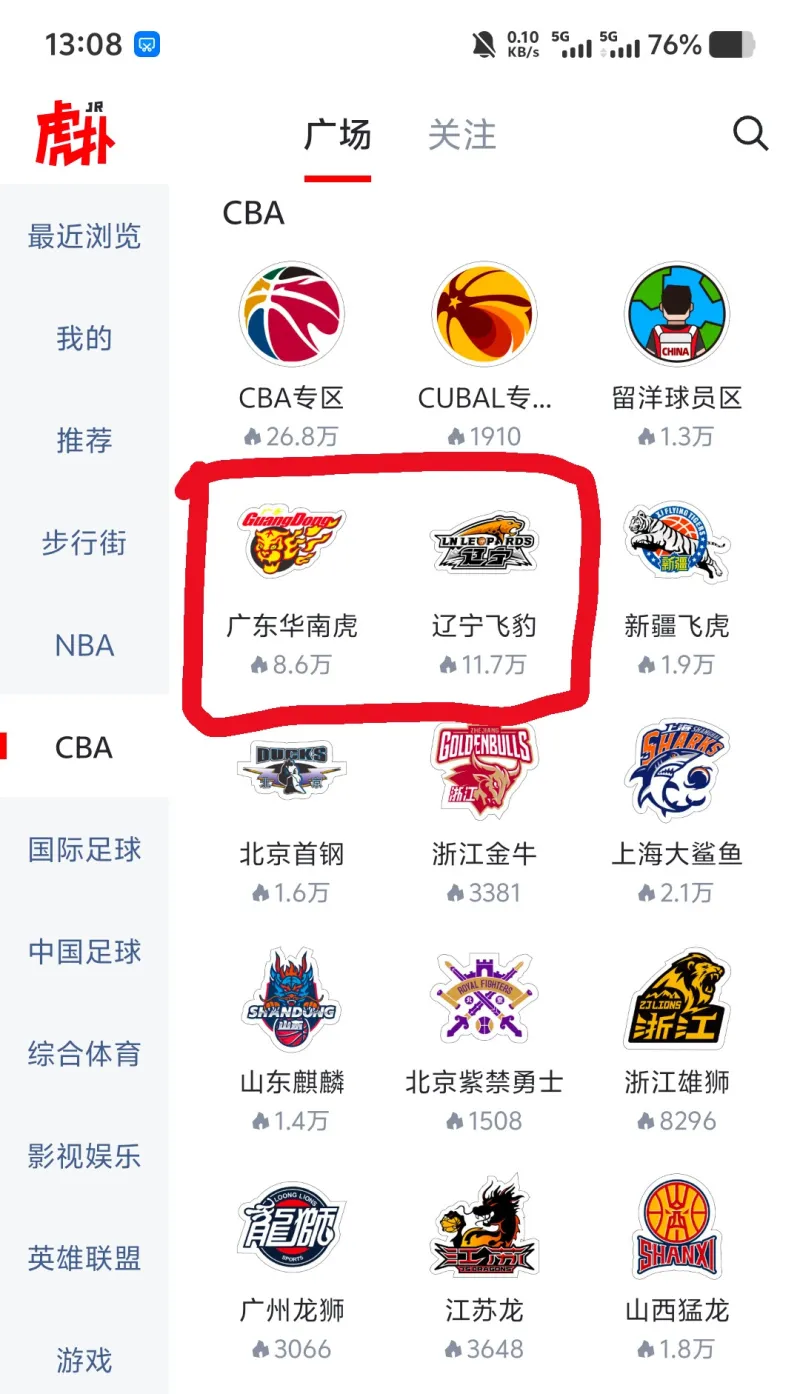 明星解说视频-赛地聚焦——CBA季后赛转会期热度飙升；金州勇士止住颓势；压力陡增；身体对抗强度拉满的简单介绍