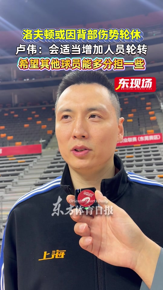 英雄-上海久事赛前强势反弹，志在CBA常规赛名次提升，气氛紧张，年轻球员得到机会的简单介绍